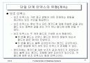 화일의 인덱스 구조 11페이지