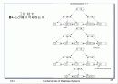 화일의 인덱스 구조 26페이지