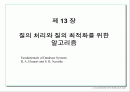 질의 처리와 질의 최적화를 위한 알고리즘 1페이지