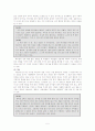 (청소년복지) 청소년비행의 실태와 청소년비행 관련법 5페이지