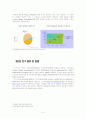 QFD를 이용한 휴대폰 Product Design Development 3페이지