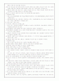 (아동복지) 아동학대의 현황과 문제점 및 예방을 위한 방법 13페이지