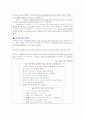 관절염 환자의 자조관리(자가관리,타이치,수중운동) 18페이지