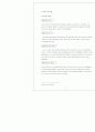 [기업분석]오리온그룹의 사업 다각화에 대한 보고서 3페이지