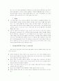 [Krispy Kreme]한국 시장 진출 성공을 위한 전략 6페이지