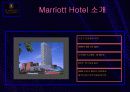 [취업전략]Marriott Hotel- 신입사원 입장에서의 취업전략 분석 3페이지
