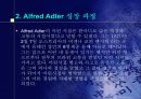 Alfred adler의 개인심리학 5페이지