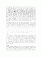 [근대사상] 실학사상가 - 박지원의 사상 4페이지