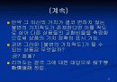 [경제학] 소득분배론 29페이지