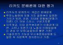 [경제학] 소득분배론 33페이지