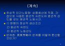 [경제학] 소득분배론 46페이지