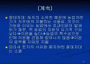 [경제학] 소득분배론 64페이지