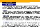 KT 기업 분석 39페이지