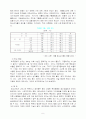 청소년 비행(비행청소년) 6페이지