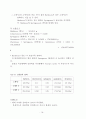 점도및 조직감측정실험 (texturmeter&viscometer) 14페이지