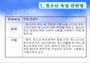 우리나라 청소년 육성정책과 제도 54페이지