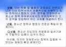 우리나라 청소년 육성정책과 제도 94페이지