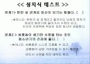 (청소년복지) 청소년과 성 (ppt자료) 12페이지