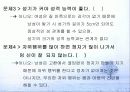 (청소년복지) 청소년과 성 (ppt자료) 13페이지