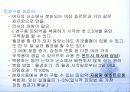 (청소년복지) 청소년과 성 (ppt자료) 21페이지