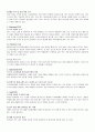 (인적자원관리론) (주)시티스틸 인적자원관리-“21C 인간 중심 경영만이 살아 남는다” 3페이지