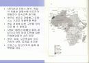 역사를 통한 세네갈과 한국의 식민지화와 포스트식민지 비교 11페이지
