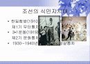 역사를 통한 세네갈과 한국의 식민지화와 포스트식민지 비교 16페이지
