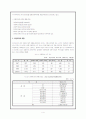 학대아동 및 방임에 대한 문제점 및 대책 4페이지