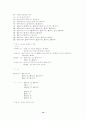 한자의 구조 12페이지