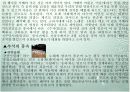 [명절] 세시풍속의 정의와 우리나라의 1년 명절 38페이지