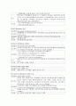 정상 분만 case study 17페이지