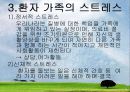 뇌졸중에 대한 의료사회사업론 발표자료(사례관리 포함) 파워포인트 13페이지