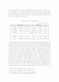 세계 FTA체결 동향과한국의 대응 7페이지