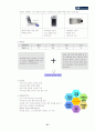 SK텔레콤 완전분석 30페이지