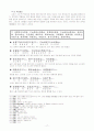 각종 권학문(학문을 권하는 글) 17페이지