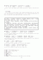 각종 권학문(학문을 권하는 글) 29페이지