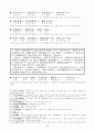 각종 권학문(학문을 권하는 글) 48페이지