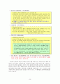 신약성서란 무엇인가 20페이지