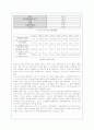 유로 디즈니의 경영전략과 문제점 분석(A+레포트) 15페이지