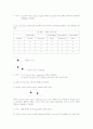 기억소자(래치와 플립플롭) 회로 7페이지