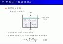 반응기 설계 37페이지