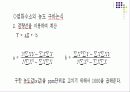 염화수소(티오시안산제이수은법) 25페이지