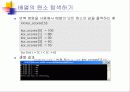 C언어 배열,함수,포인터,구조체 6페이지