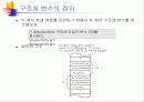 C언어 배열,함수,포인터,구조체 16페이지