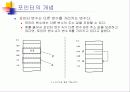 C언어 배열,함수,포인터,구조체 23페이지