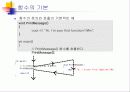 C언어 배열,함수,포인터,구조체 48페이지