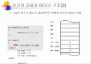 C언어 배열,함수,포인터,구조체 57페이지