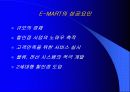 [경영관리론] 이마트(E-MART)의 성공분석 6페이지