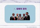 [유통업개론] 국내 소매업태의 현황과 전망 3페이지