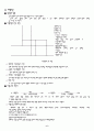 자동차 기관에 대하여 정리... 6페이지